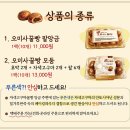 오미사꿀빵도남점