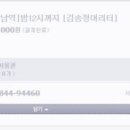 김송정머리터 일산점 | 티몬 - 김송정머리터 강남역 후기..