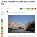 안성종로기숙학원(안성메가스터디기숙학원) | 용인 이강 기숙학원과 역사적 사명 기숙, 안성 메가 기숙의 비슷하면서 다른 점 1. 장소 특징