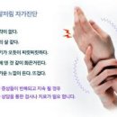 혈액순환 안될때 증상 (예방) 이미지