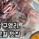 산골오리와집밥 이미지