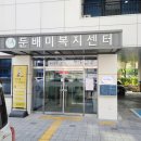 둔배미체육관 이미지