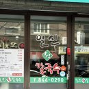 일신참칼국수 이미지