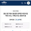 청원어린이집 이미지