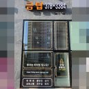 금탑공인중개사사무소 | 동탄2신도시 영천동 금탑공인중개사사무소 오픈!!!