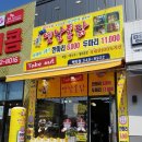 새벽옛날통닭배방점