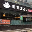 메기대감 이미지