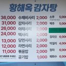 황해옥 이미지