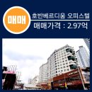 하버드 부동산중개사무소 이미지