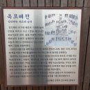 설 연휴 국내여행 가볼만한곳/통영 장사도 해상공원/동백섬/별 그대 촬영지