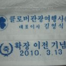 모아관광여행사 이미지