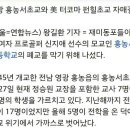 홍농서초등학교 이미지