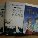 무개념시민들이mb만든주범/53훈의오만방자/가설과진실/mb의 기왕지사론/센카쿠상처만 남은 일본/천안함.센카쿠와미국의전략조정 이미지