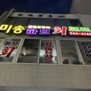 미송하모샤브샤브 | 부산 송도 하모회 미성하모샤브샤브 솔직한 내돈내산후기 흠..!