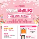 롯데슈퍼 전곡점 네이버블로그