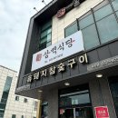 속초가면돼지 네이버블로그