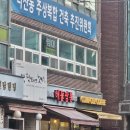 52 | 남양주 다산 맛집 현대아울렛 근처 중국집 추천 하오짬해물짬뽕 내돈내산