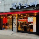 샛터공원건너편 이미지