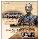 경산시립합창단 제30회 정기연주회 네이버블로그