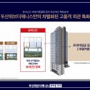 더두산스크린골프 Daum카페