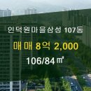 부동산랜드공인중개사사무소 이미지