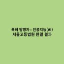 서울고등법원 이미지