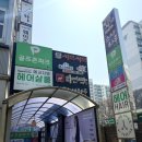 (주)에코트라 | 대치동미용실 에코쟈뎅 대치테라스점 효과 오래가는 리포밍 클리닉 후기