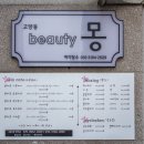 뷰티몽네일 | 일산/고양 심사위원이 해주는 남자 눈썹 문신 "고양동 뷰티몽"