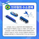 수소나라