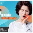 소중한치과의원 이미지