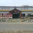 장가네매운탕 - 영주시 이산로191번길 11 | 장가네매운탕