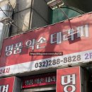 미추홀스포츠관리 전신 인천 명품약손테라피 후기
