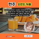 현주카페