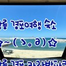 경포관광안내센터 이미지