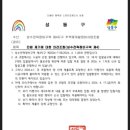 성수4지구에 드리운 어두운 그림자, 구청 다시 행정지도...공정 입찰 저해 해명 요구 이미지