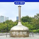 영등포역 역사여행 영등포공원 한국철도공사본부 프로보크 서울