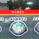 한국전력 장수지사 이미지