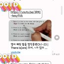 영어 해석 도와 주실분ㅜㅜ 이미지