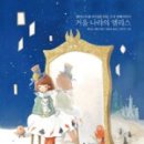 앨리스의문 이미지