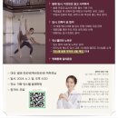 이화당스웰발레학원 이미지