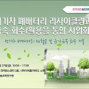 한국전기차기술교육연구원