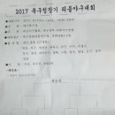 2017년 북구청장기 리틀야구대회 이미지