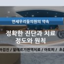 연세우리들의원 네이버블로그