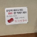 광천문예회관(1층) | 구월동 고기집 추천 ㅣ 뭉텅 인천구월점 육즙 터지는 주먹고기 예술회관역 맛집 후기