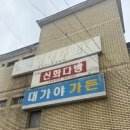 대가야 가든 이미지