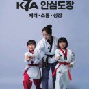 큰별태권도 이미지