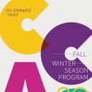 춘천문화예술회관 이미지