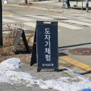 경기도 이천 도자기체험 츤드레 사장님과 우리딸 재미있는 토리섬도예
