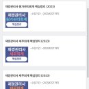 [HD]기업회계 3급 자격증 따기 (2023) Part.2 재무회계2 및 기출문제풀이 | 재경관리사 자격증 취득 과정 &amp; 합격수기 및 준비기간 &amp; 공부방법 Tip (feat.군대에서 자격증 취득 도전...