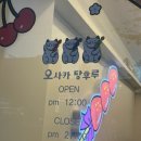 오사카탕후루부산모라점